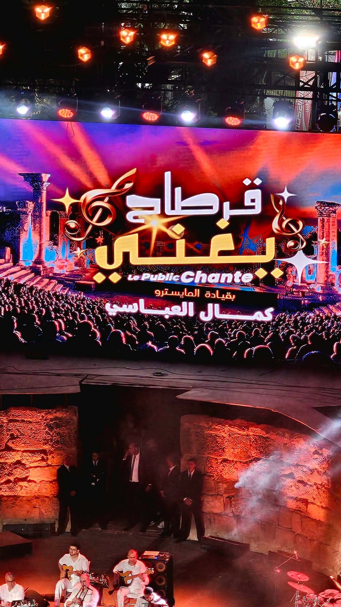 Carthage concert marks 70 years of Tunisia’s National Guard with music